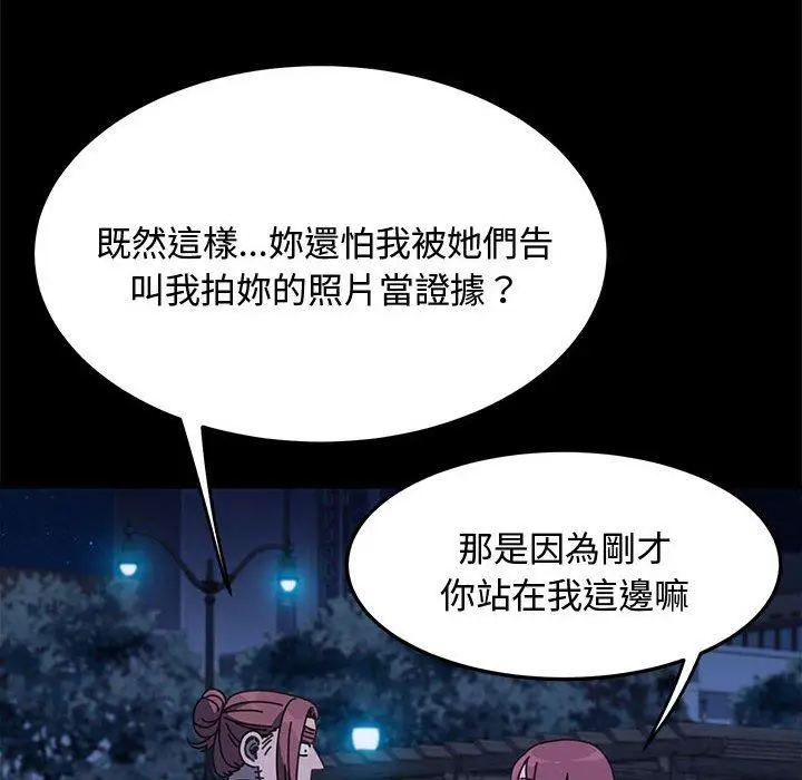 漫画《我家的赘婿大人/赘婿要通吃》第24话第71张图