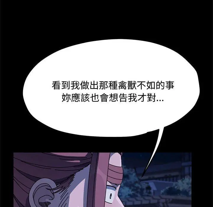 漫画《我家的赘婿大人/赘婿要通吃》第24话第73张图