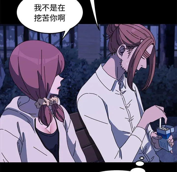 漫画《我家的赘婿大人/赘婿要通吃》第24话第78张图