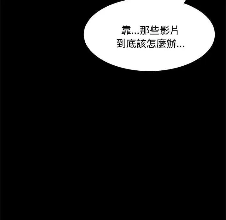 漫画《我家的赘婿大人/赘婿要通吃》第24话第79张图
