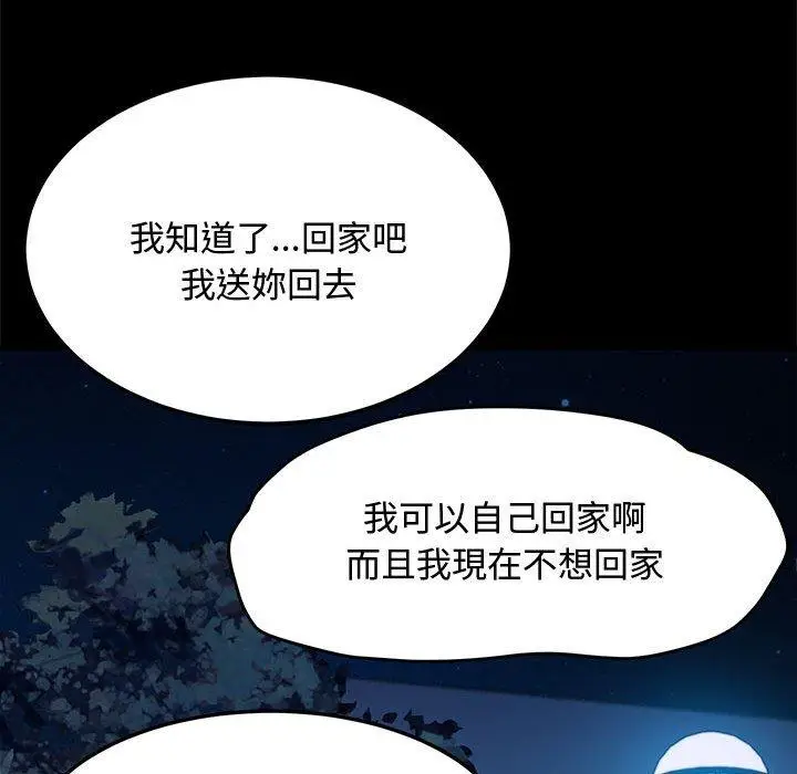 漫画《我家的赘婿大人/赘婿要通吃》第24话第80张图