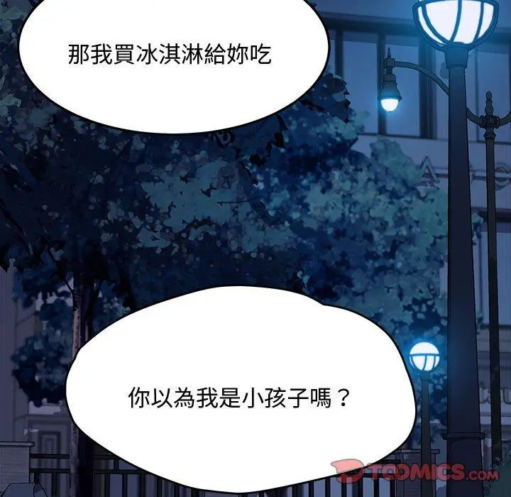 漫画《我家的赘婿大人/赘婿要通吃》第24话第81张图