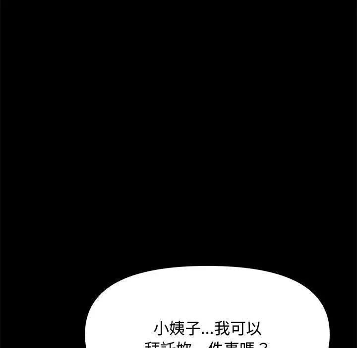 漫画《我家的赘婿大人/赘婿要通吃》第24话第85张图