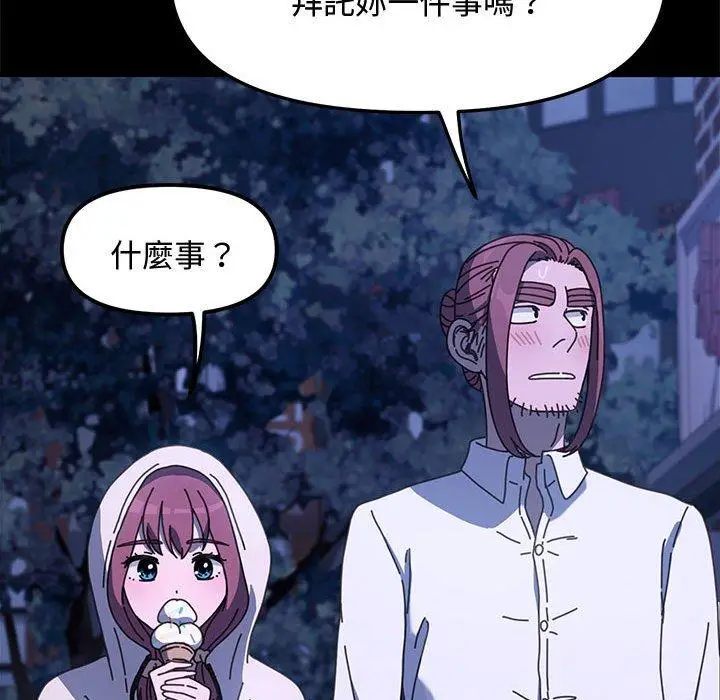 漫画《我家的赘婿大人/赘婿要通吃》第24话第86张图