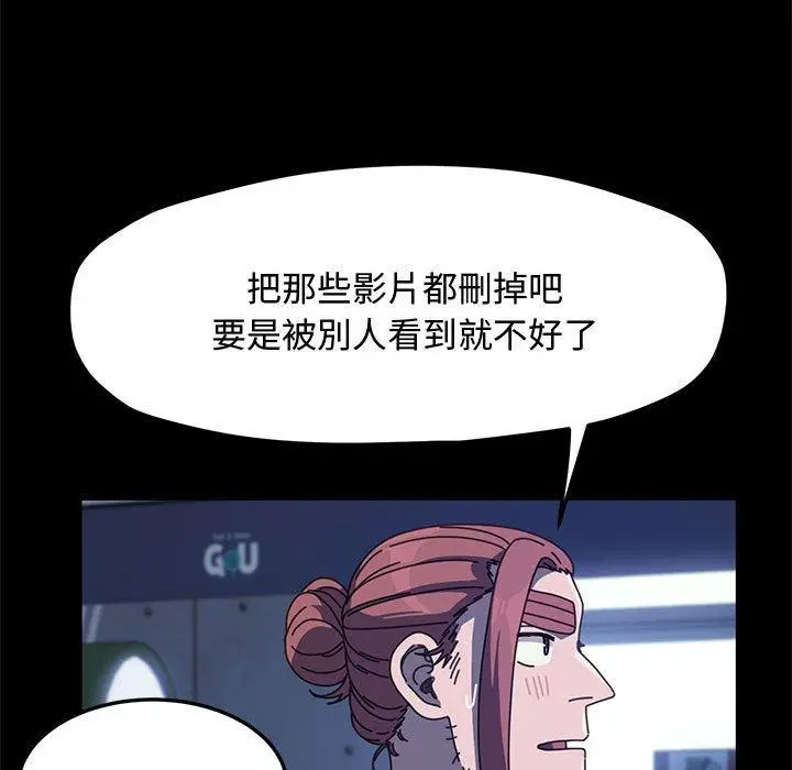 漫画《我家的赘婿大人/赘婿要通吃》第24话第88张图