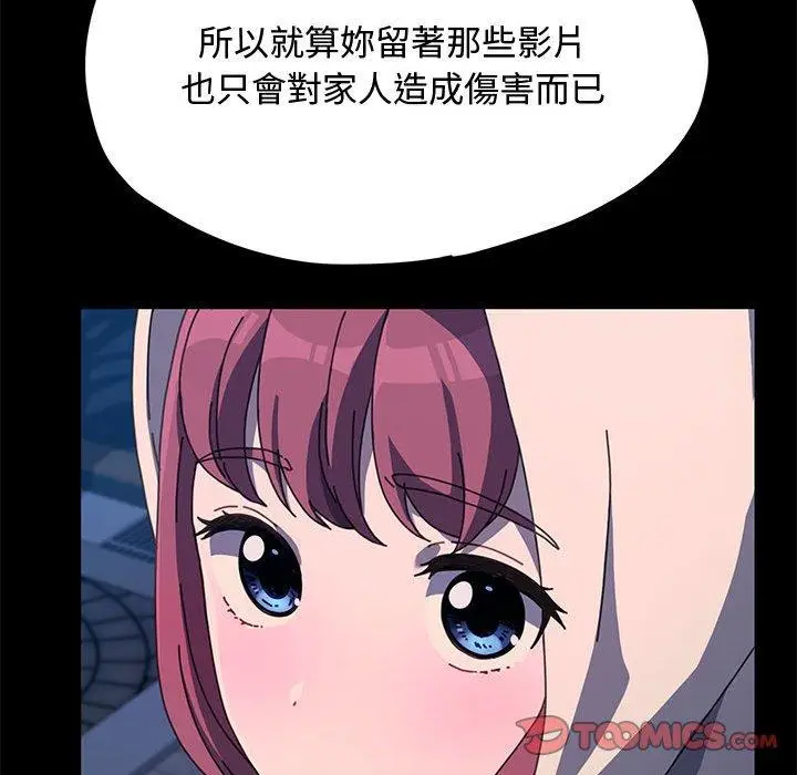 漫画《我家的赘婿大人/赘婿要通吃》第24话第93张图