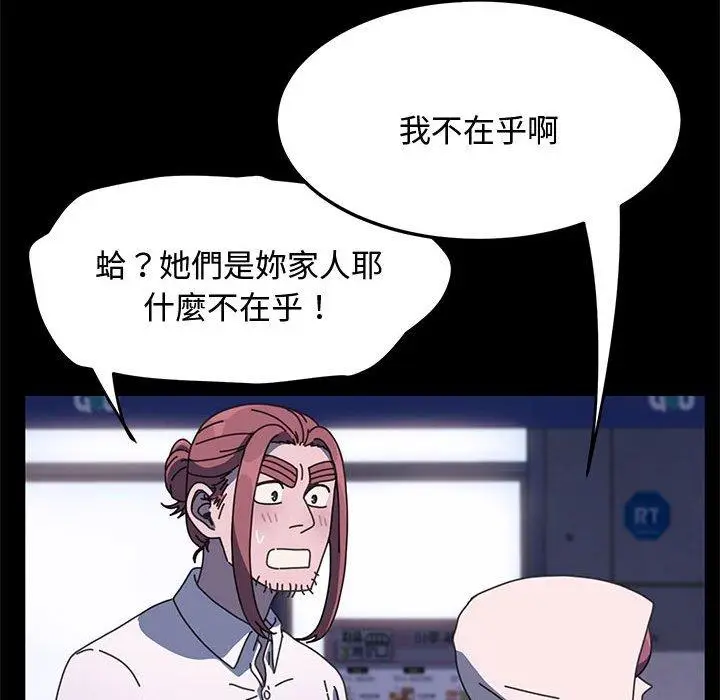 漫画《我家的赘婿大人/赘婿要通吃》第24话第95张图
