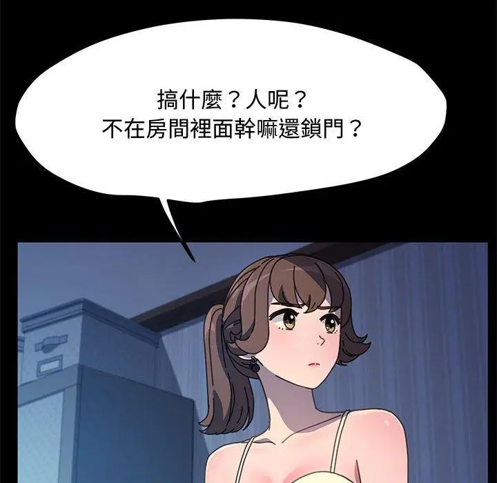 漫画《我家的赘婿大人/赘婿要通吃》第25话第10张图