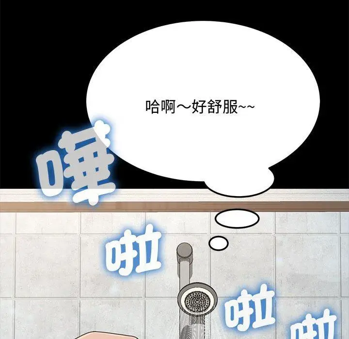 漫画《我家的赘婿大人/赘婿要通吃》第25话第101张图
