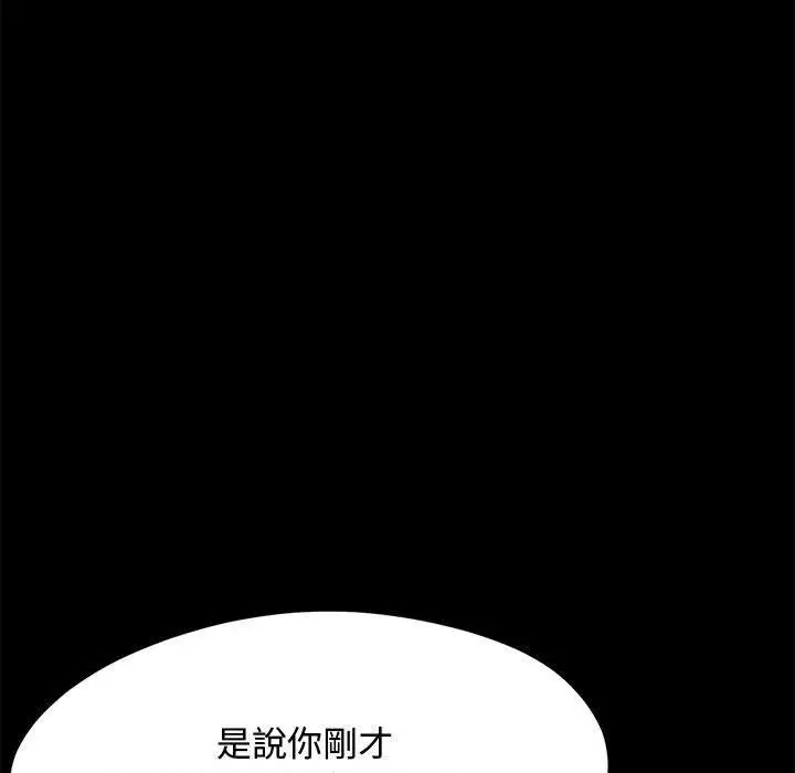 漫画《我家的赘婿大人/赘婿要通吃》第25话第106张图