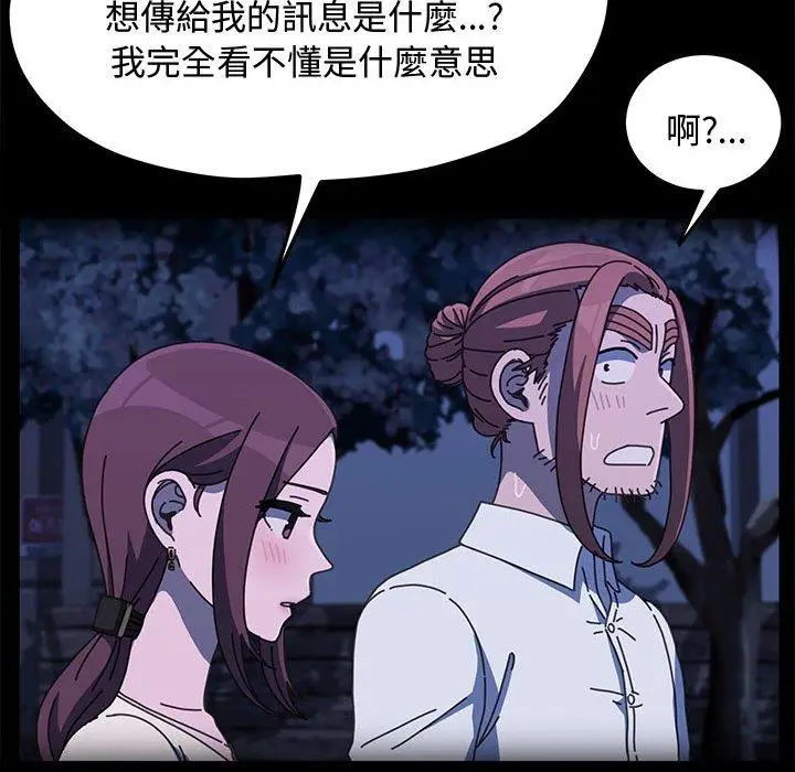 漫画《我家的赘婿大人/赘婿要通吃》第25话第107张图