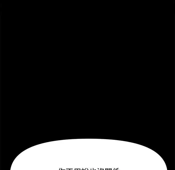 漫画《我家的赘婿大人/赘婿要通吃》第25话第108张图