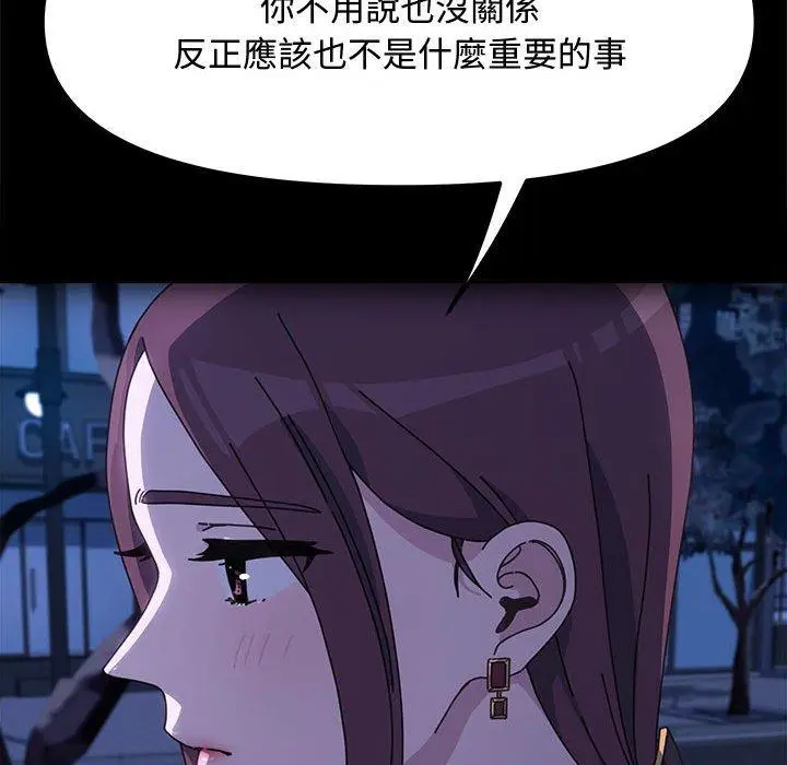 漫画《我家的赘婿大人/赘婿要通吃》第25话第109张图