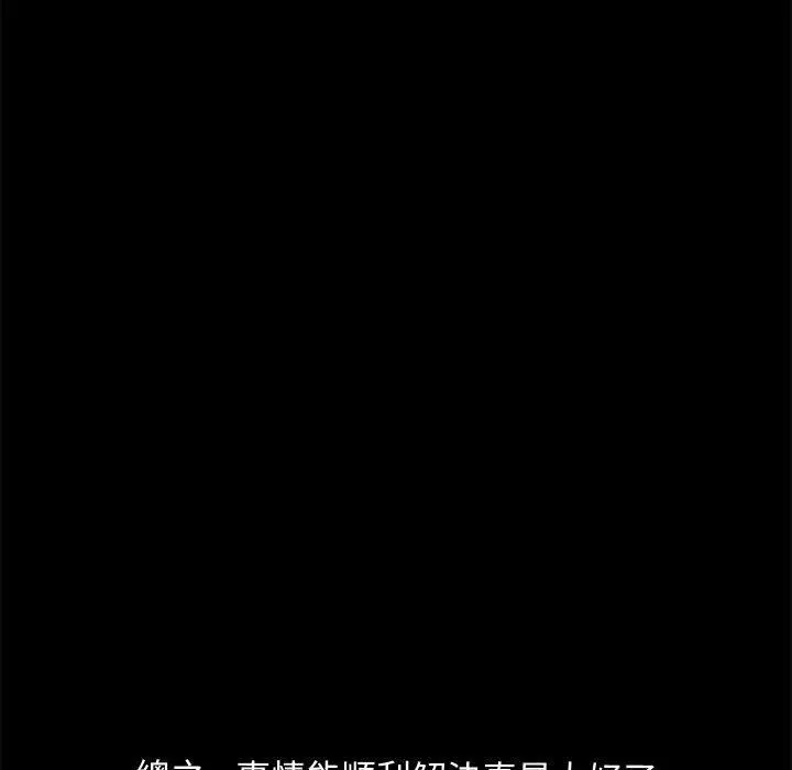 漫画《我家的赘婿大人/赘婿要通吃》第25话第113张图