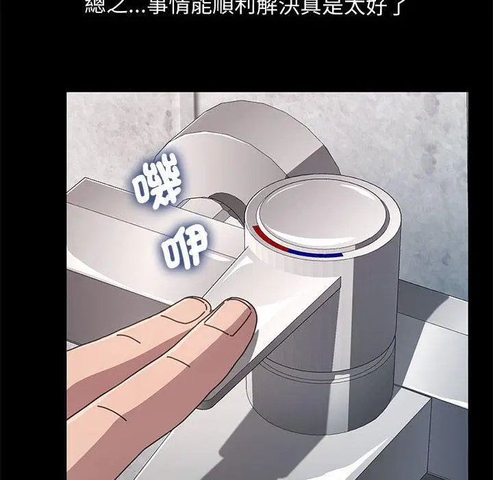 漫画《我家的赘婿大人/赘婿要通吃》第25话第114张图