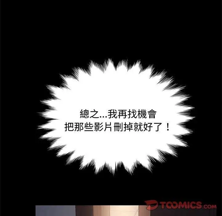 漫画《我家的赘婿大人/赘婿要通吃》第25话第129张图