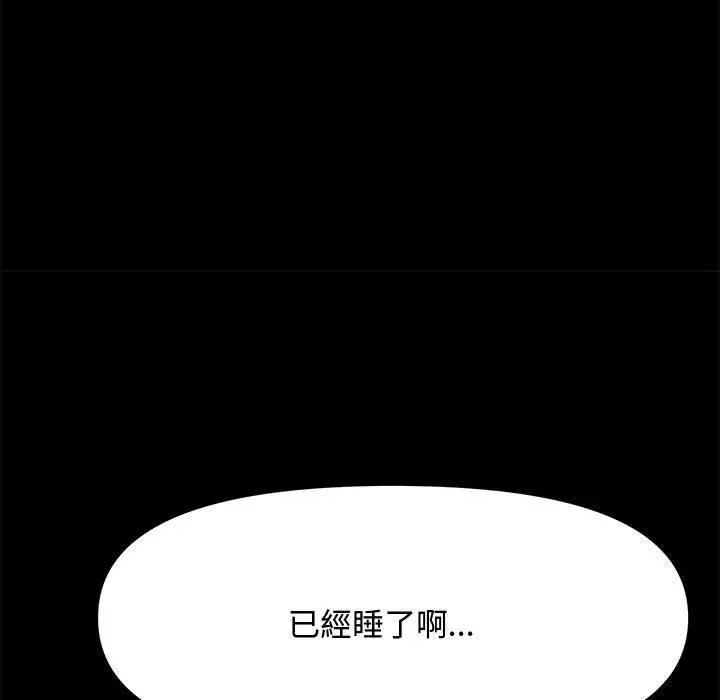 漫画《我家的赘婿大人/赘婿要通吃》第25话第134张图