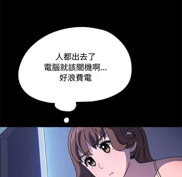 漫画《我家的赘婿大人/赘婿要通吃》第25话第14张图