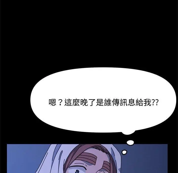 漫画《我家的赘婿大人/赘婿要通吃》第25话第141张图