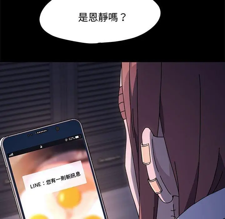漫画《我家的赘婿大人/赘婿要通吃》第25话第144张图