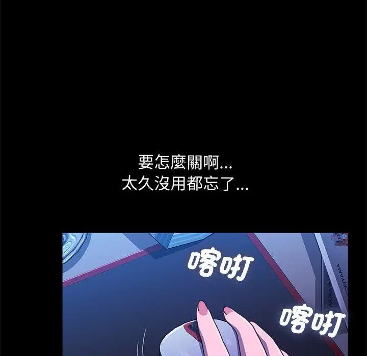 漫画《我家的赘婿大人/赘婿要通吃》第25话第16张图