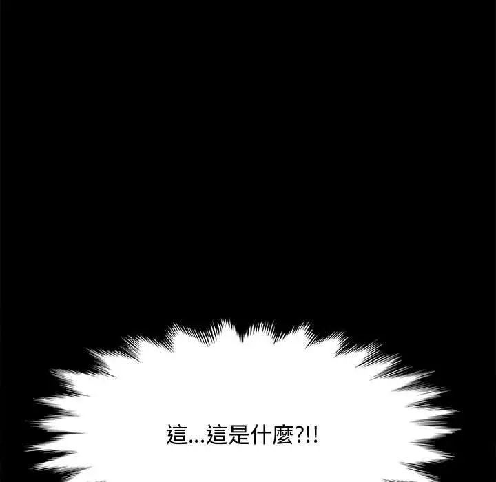 漫画《我家的赘婿大人/赘婿要通吃》第25话第20张图