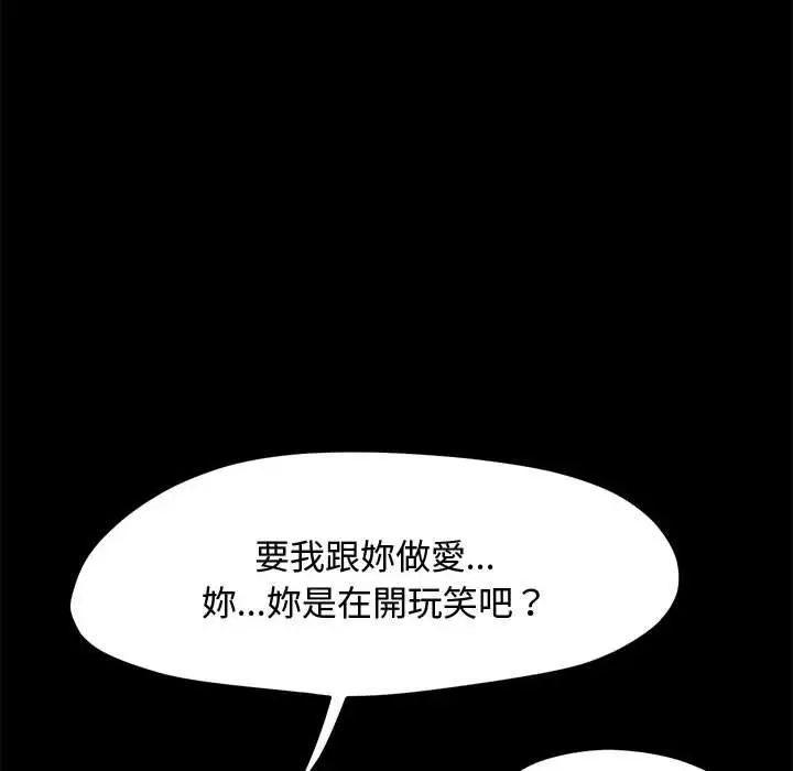 漫画《我家的赘婿大人/赘婿要通吃》第25话第27张图