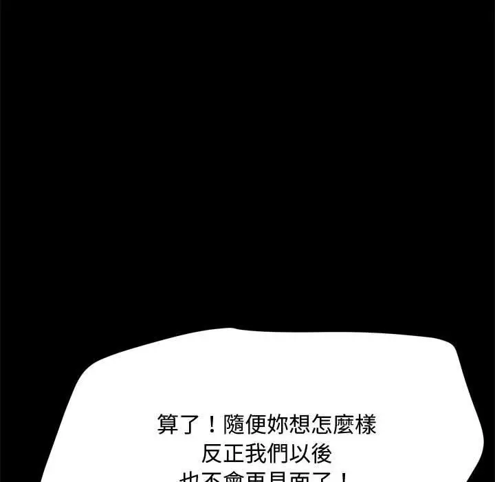漫画《我家的赘婿大人/赘婿要通吃》第25话第31张图