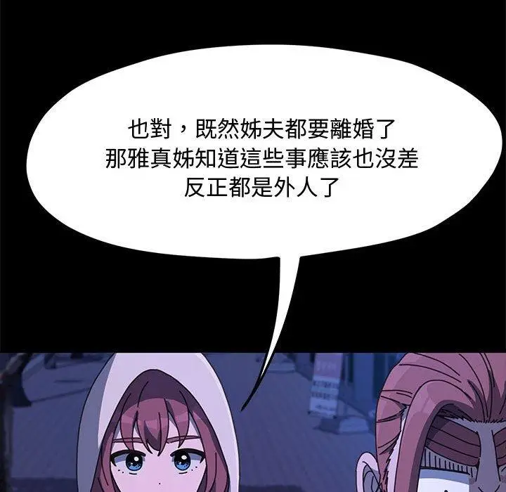 漫画《我家的赘婿大人/赘婿要通吃》第25话第34张图