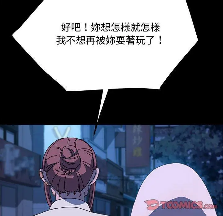 漫画《我家的赘婿大人/赘婿要通吃》第25话第39张图