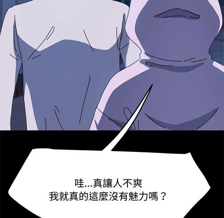 漫画《我家的赘婿大人/赘婿要通吃》第25话第40张图