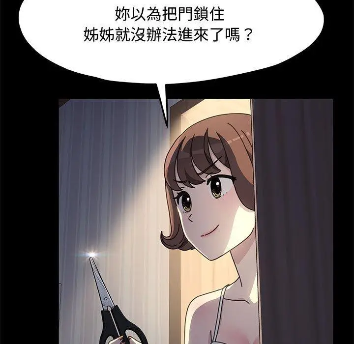 漫画《我家的赘婿大人/赘婿要通吃》第25话第5张图