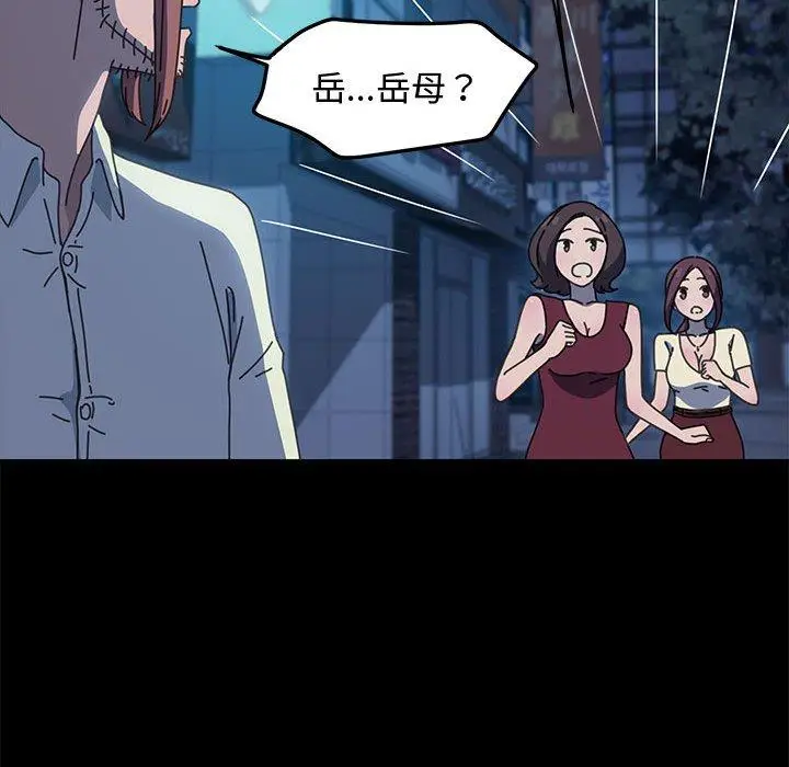 漫画《我家的赘婿大人/赘婿要通吃》第25话第50张图