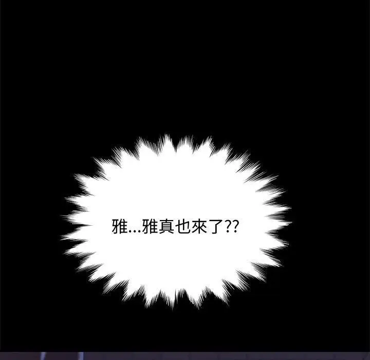 漫画《我家的赘婿大人/赘婿要通吃》第25话第51张图