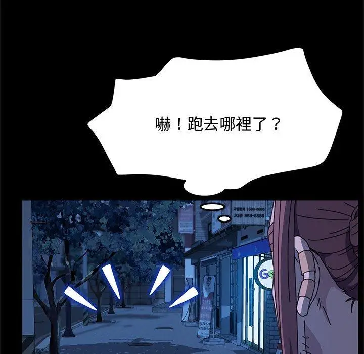 漫画《我家的赘婿大人/赘婿要通吃》第25话第55张图