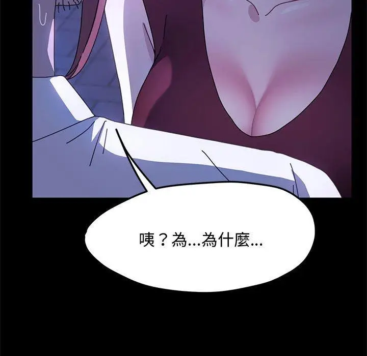 漫画《我家的赘婿大人/赘婿要通吃》第25话第61张图