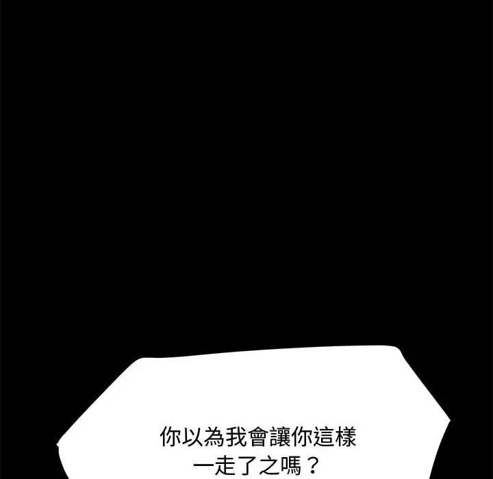漫画《我家的赘婿大人/赘婿要通吃》第25话第62张图