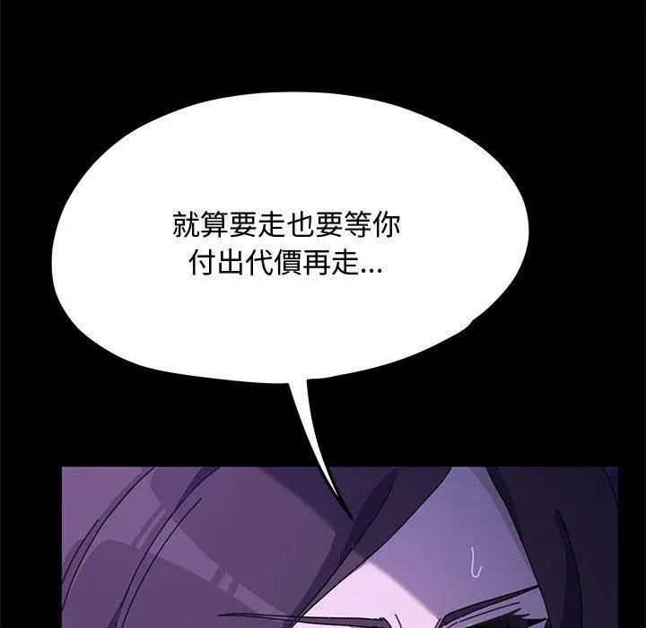 漫画《我家的赘婿大人/赘婿要通吃》第25话第65张图