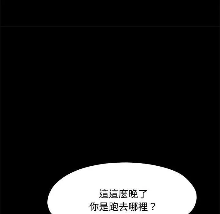 漫画《我家的赘婿大人/赘婿要通吃》第25话第70张图