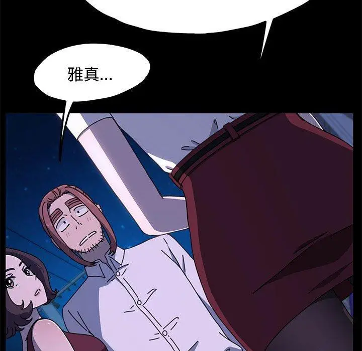 漫画《我家的赘婿大人/赘婿要通吃》第25话第71张图