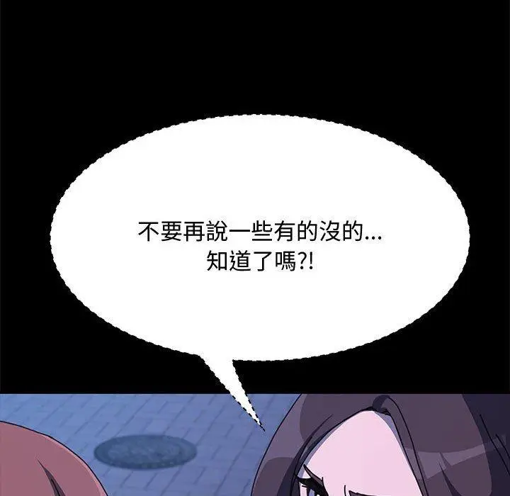 漫画《我家的赘婿大人/赘婿要通吃》第25话第73张图