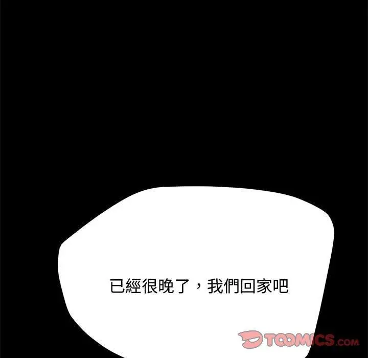 漫画《我家的赘婿大人/赘婿要通吃》第25话第75张图