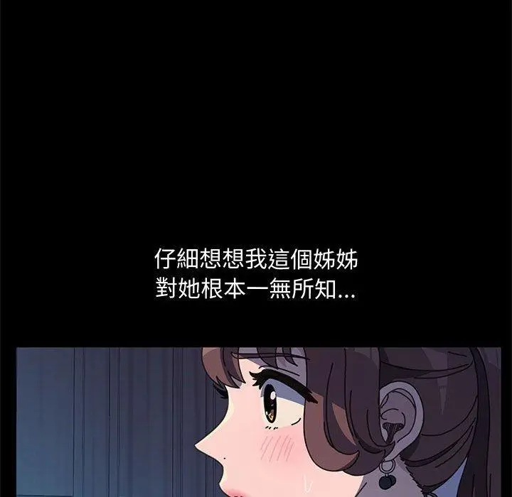 漫画《我家的赘婿大人/赘婿要通吃》第25话第85张图