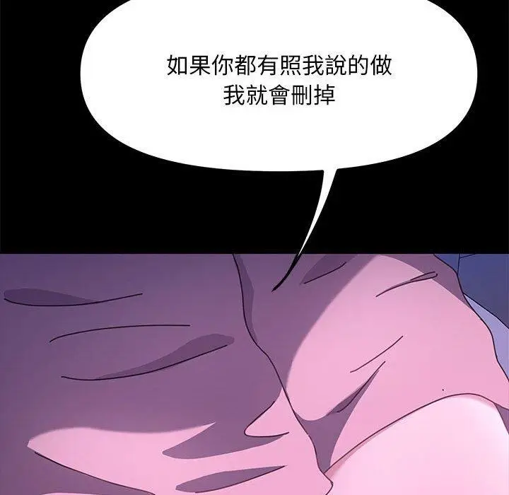 漫画《我家的赘婿大人/赘婿要通吃》第26话第100张图
