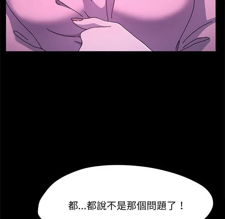 漫画《我家的赘婿大人/赘婿要通吃》第26话第105张图