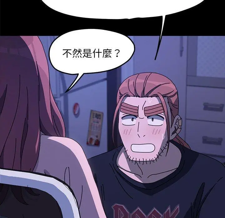 漫画《我家的赘婿大人/赘婿要通吃》第26话第106张图