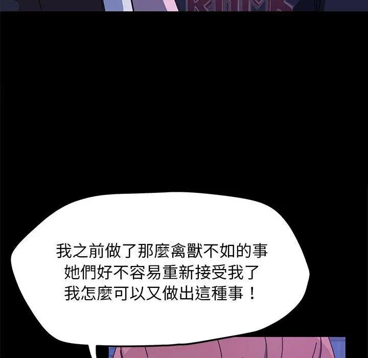 漫画《我家的赘婿大人/赘婿要通吃》第26话第107张图