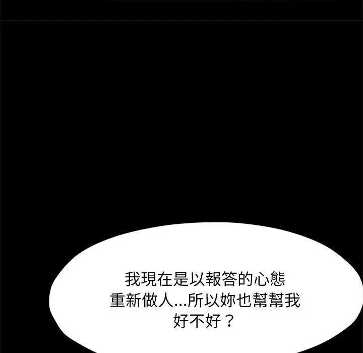 漫画《我家的赘婿大人/赘婿要通吃》第26话第109张图