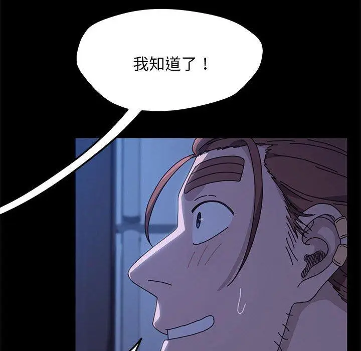 漫画《我家的赘婿大人/赘婿要通吃》第26话第112张图