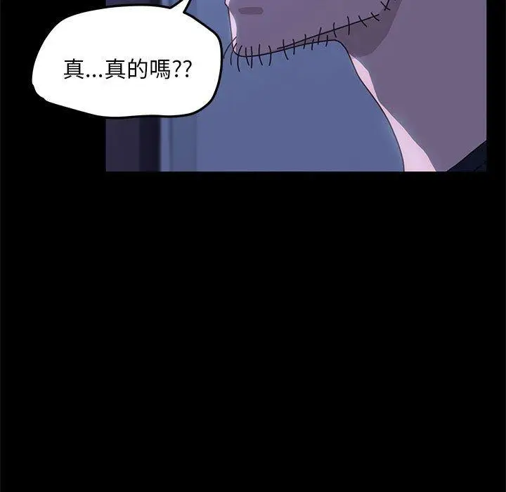 漫画《我家的赘婿大人/赘婿要通吃》第26话第113张图